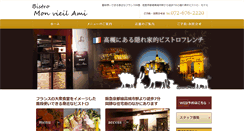 Desktop Screenshot of bistro-monami.com